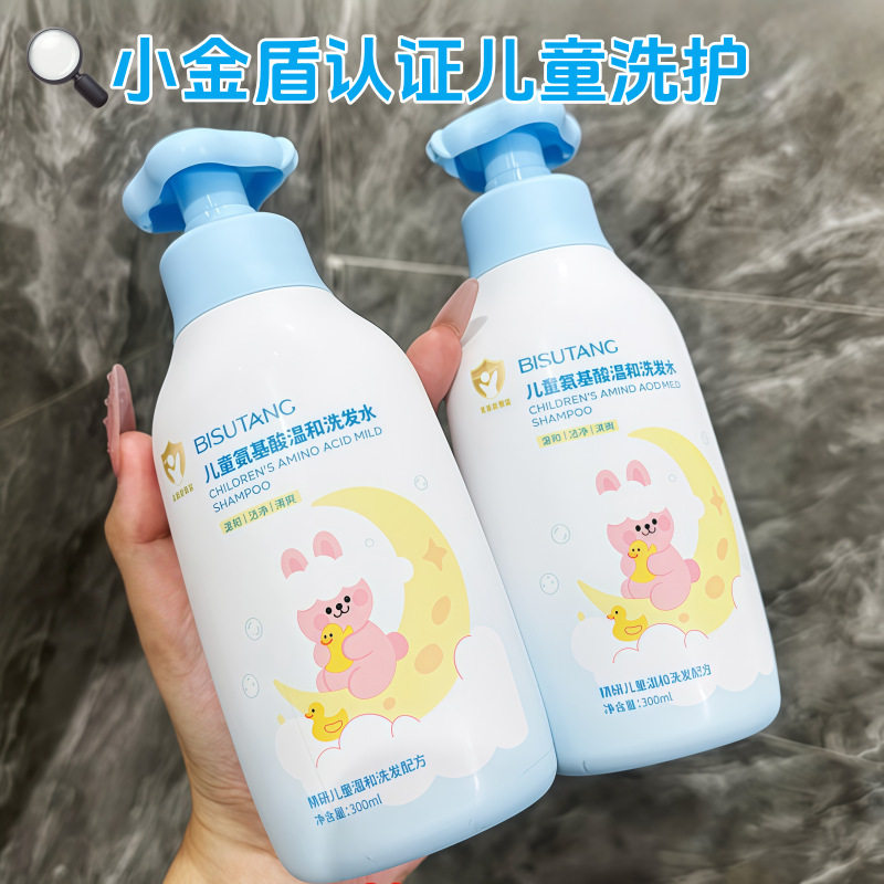 儿童氨基酸温和洗发水300ml婴幼儿洗护二合一泡沫型