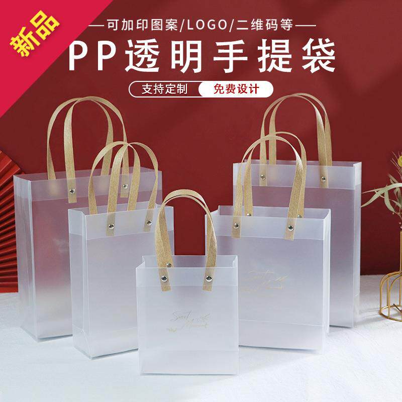 PVC磨砂塑料手提袋定制PP透明