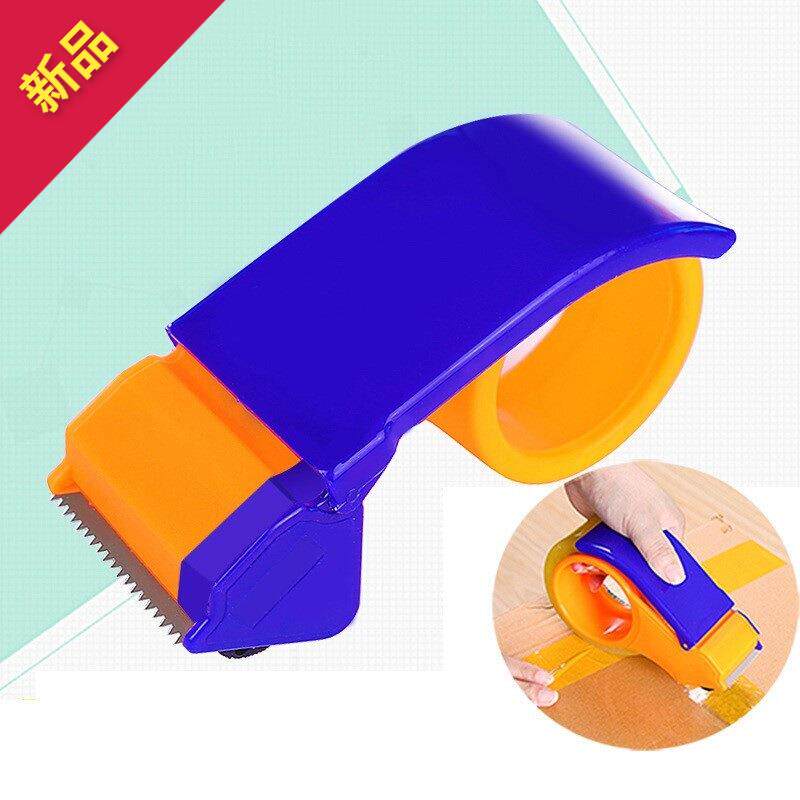 胶带切割器快递打包封箱器透明