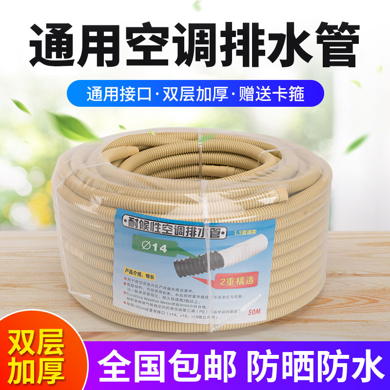 空调排水管加接管出滴半