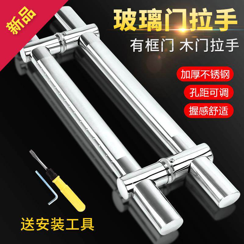 加厚不锈钢钢化玻璃门把手玻璃门