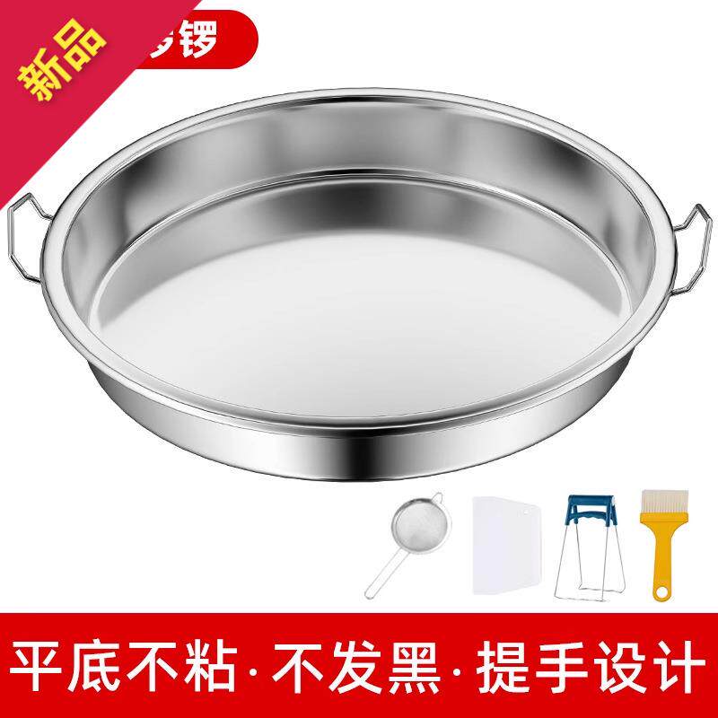 不锈钢凉皮锣锣加厚家用蒸盘平底