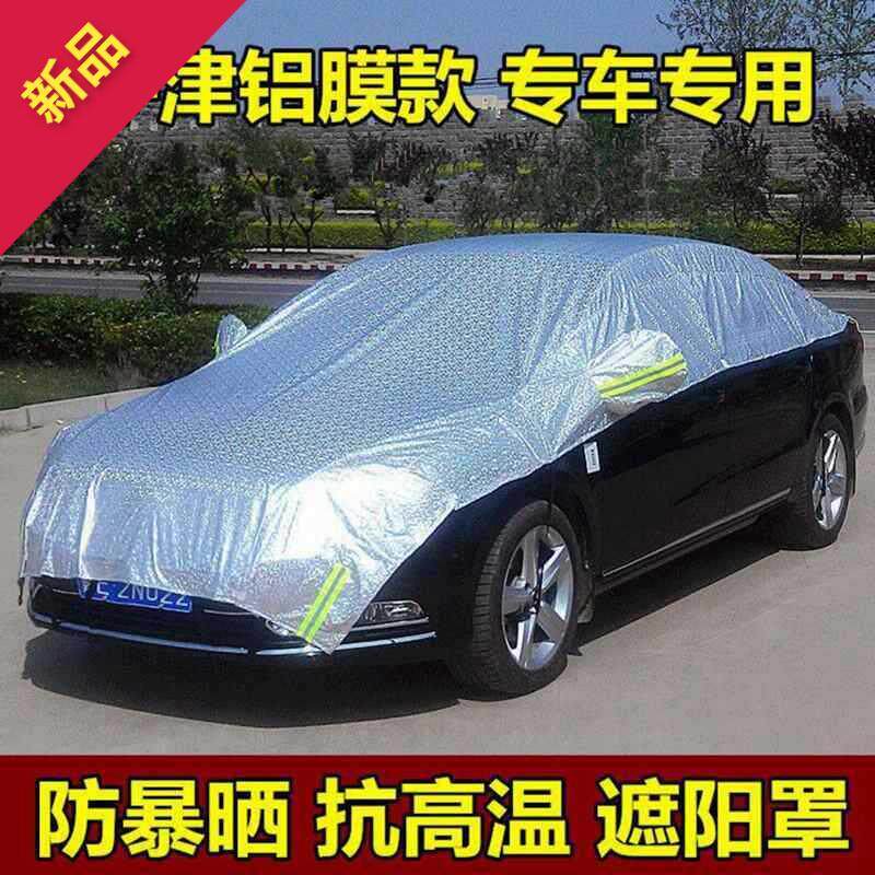 铝膜车衣半罩汽车清凉罩遮阳罩
