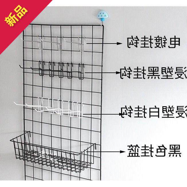 铁丝网挂钩超市网片货架壁挂式移动墙上挂架挂网小孔挂篮整理壁挂