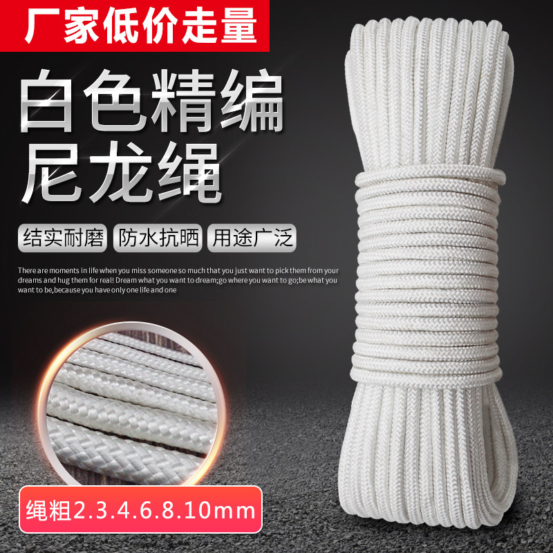 鸿跃绳子尼龙绳捆扎绳帐篷绳编织