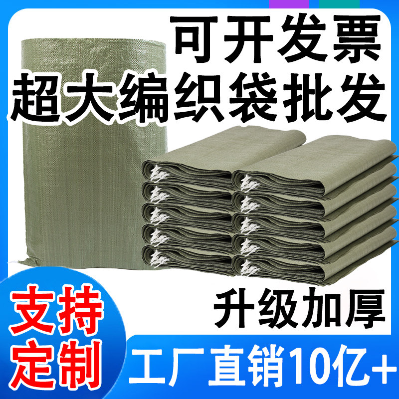 加厚编织袋定制麻袋口袋
