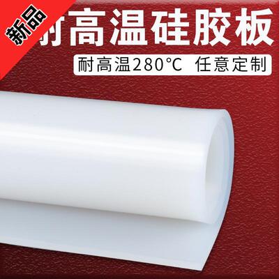 6810mm胶皮3耐高温硅胶垫平垫42硅橡胶垫片加工密封垫硅胶板5定制