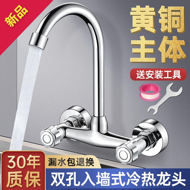 厨房水槽洗菜盆黄铜双把入墙式