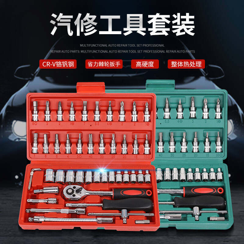 46件套汽修组合棘轮扳手工具箱