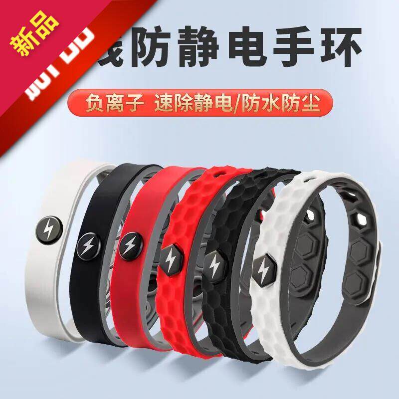 防静电手环硅胶运动手链