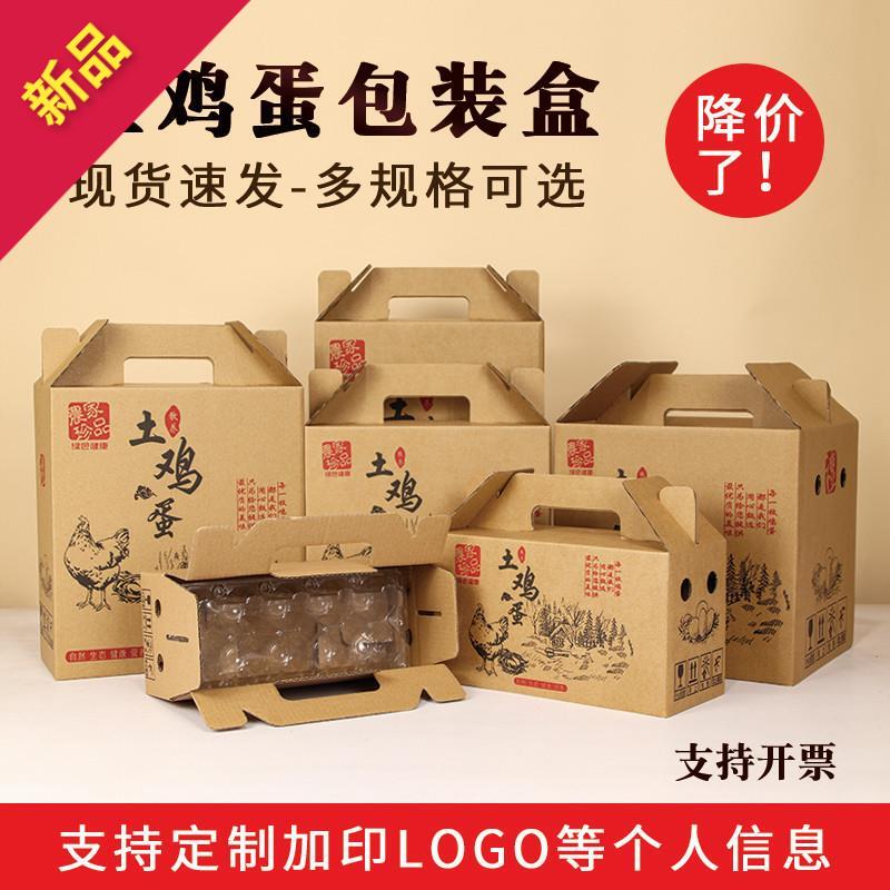 土鸡蛋包装盒装鸡蛋的盒子咸鸭蛋礼盒纸箱空盒定制1020枚30枚盒子图片