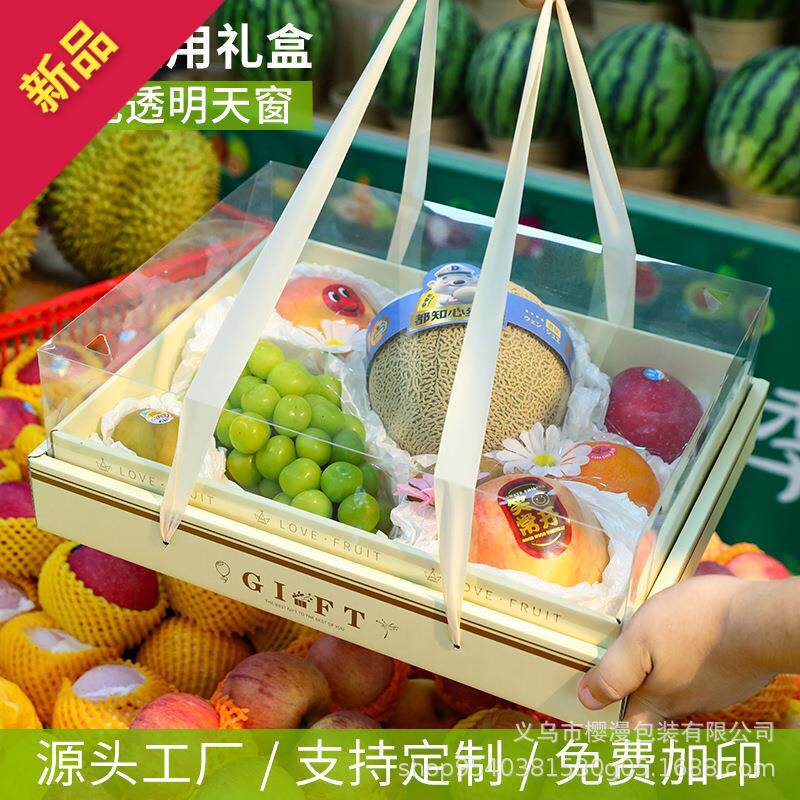 水果包装盒过新年送礼专用礼盒空