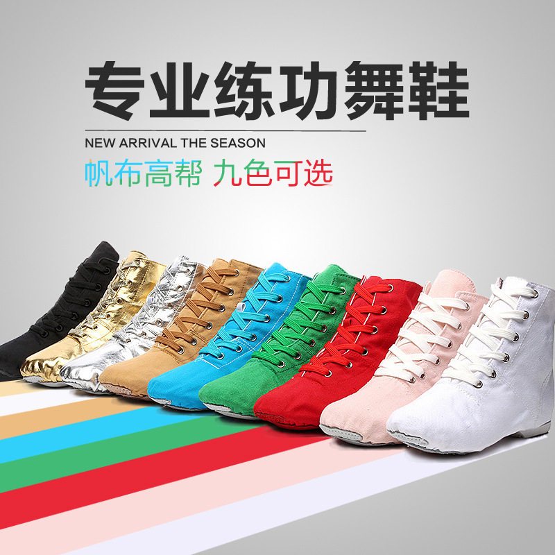 一件高帮帆布爵士舞鞋成人瑜伽鞋