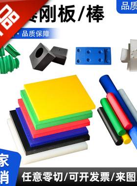 塑料零件加工PEE板赛钢POM棒PA66尼龙铁氟龙注塑CNC数控雕刻车