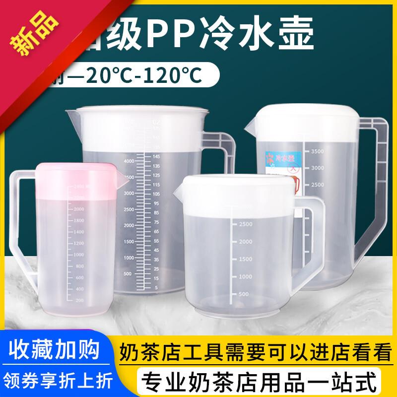 加厚扎壶冷水壶果汁5L凉水壶保鲜桶大容量耐热塑料茶水壶耐高温