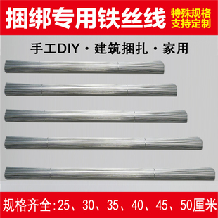 铁丝扎丝绑丝断丝镀锌细铁丝扎钢筋捆绑固定手工diy软铁丝线qaq