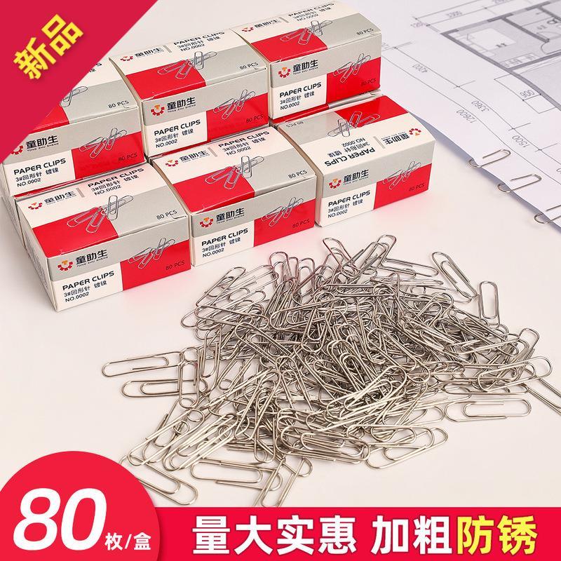 办公用品文具金属回形针28mm镀镍