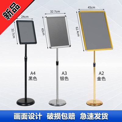 不锈钢a4立牌指示牌立式牌水牌展示架a3酒店导向牌落地展示牌