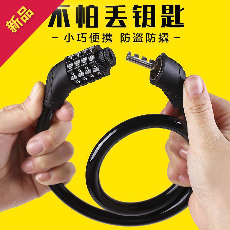 电动车4单车锁轮胎专用山地车车锁自行车锁密码锁防盗锁环形锁位