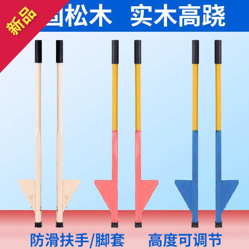 成人高跷民间传统实木儿童踩木质