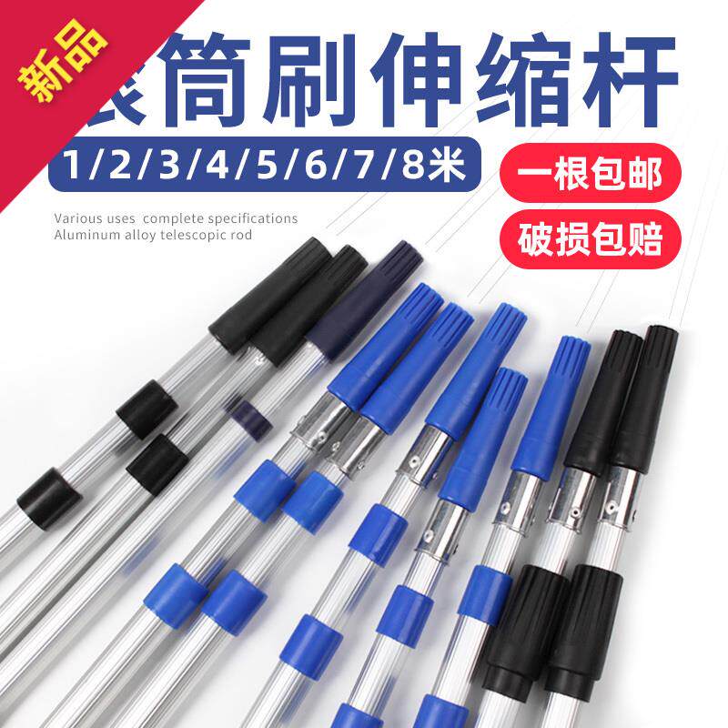 油漆滚筒刷乳胶漆滚筒伸缩杆滚漆滚涂料刷墙工具伸缩杆加厚滚筒杆