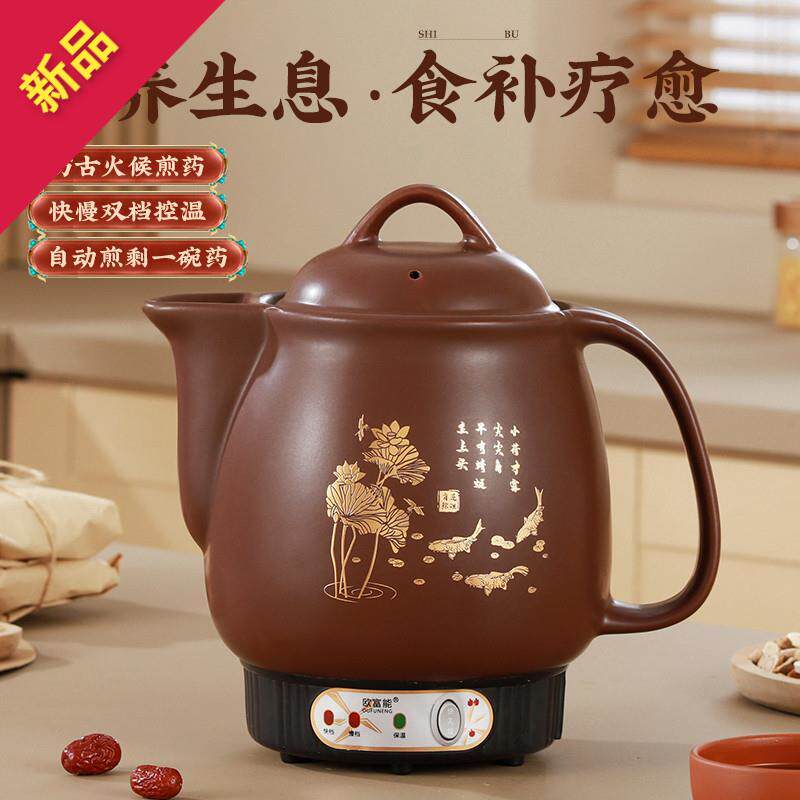 全自动智能中药壶煎药家用电煎陶瓷壶煎中医砂锅电药罐煮煲熬药锅