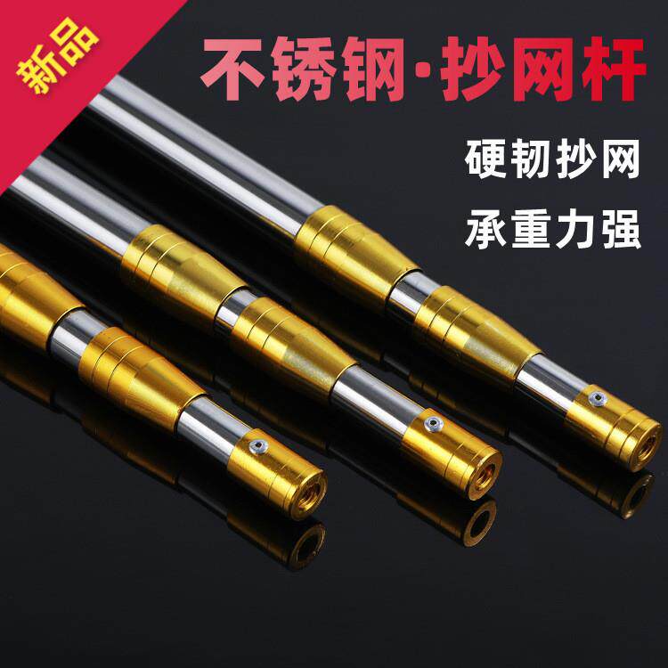 抄网杆不锈钢鱼叉杆加厚2.1米3