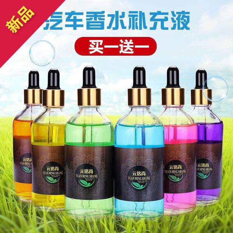 汽车补充液车载香水持久淡香挂件