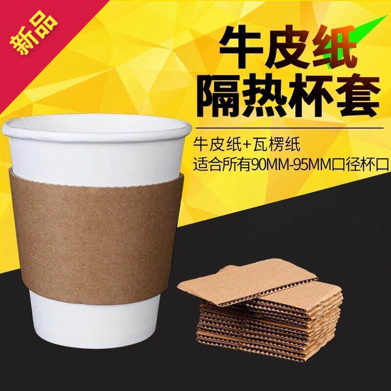一次性瓦楞纸杯套90杯托奶茶咖啡95保护套隔热防烫防水98通用定制