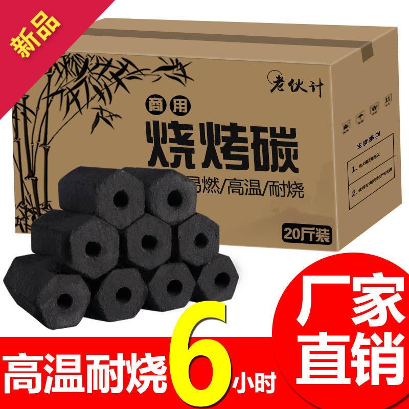 木炭100斤包邮易燃炭竹炭果木炭