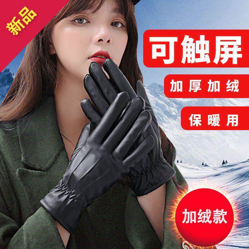 冬季保暖手套加厚加绒触屏防风手套PU皮电动车骑行情侣手套男女士