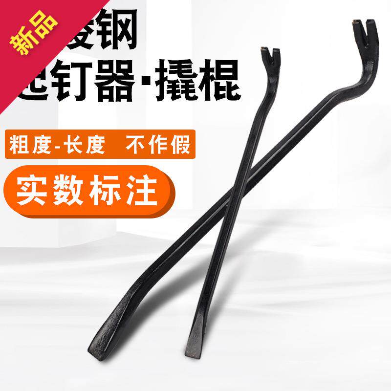 撬棍起钉器维修用橇杠翘棍汽修
