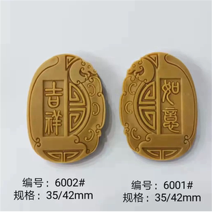 吉祥如意龙凤双喜四通八达平安扣香牌模具手工制香DIY磨具古法模