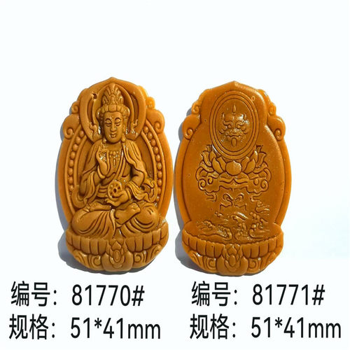 新款双面观音莲花佛牌香牌模具