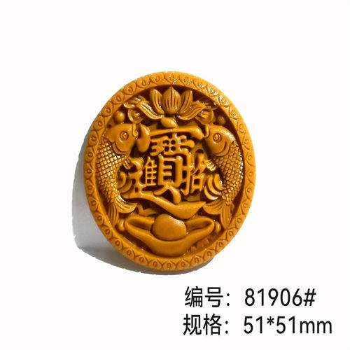 手工制作招财进宝双鱼香牌模具