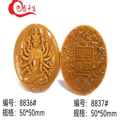 千手观音diy佛牌平安磨具