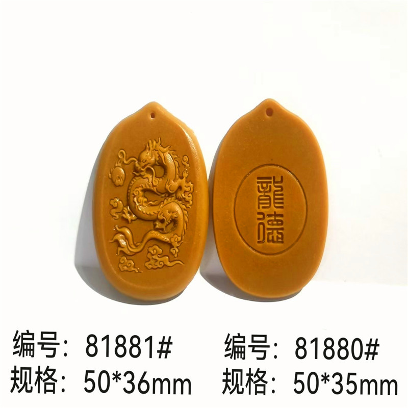 新款双面龙牌香牌模具手工制香