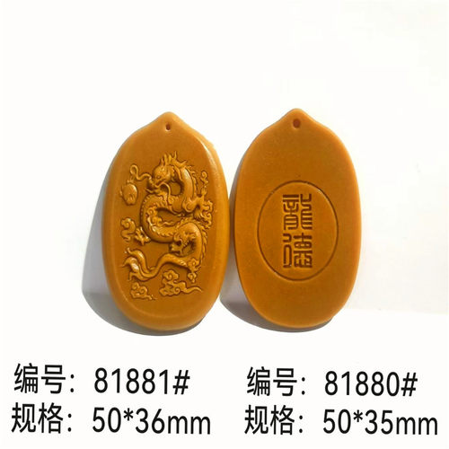 新款双面龙牌香牌模具手工制香
