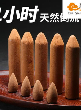 1小时特大号老山檀5沉香艾草塔熏香流云空心茶道禅意锥香倒流香粒
