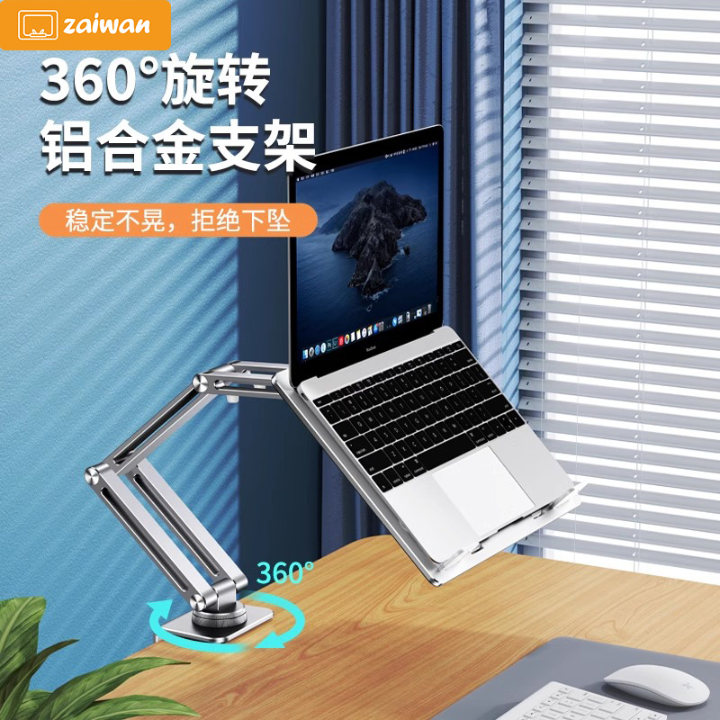 zaiwan可旋转笔记本电脑支架托悬空托架金属机械臂可升降铝合金支撑架子适用苹果macbookair联想拯救者游戏本