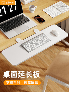 zaiwan桌面延长板免打孔电脑桌子拓展加宽鼠标键盘胳膊肘支撑手托