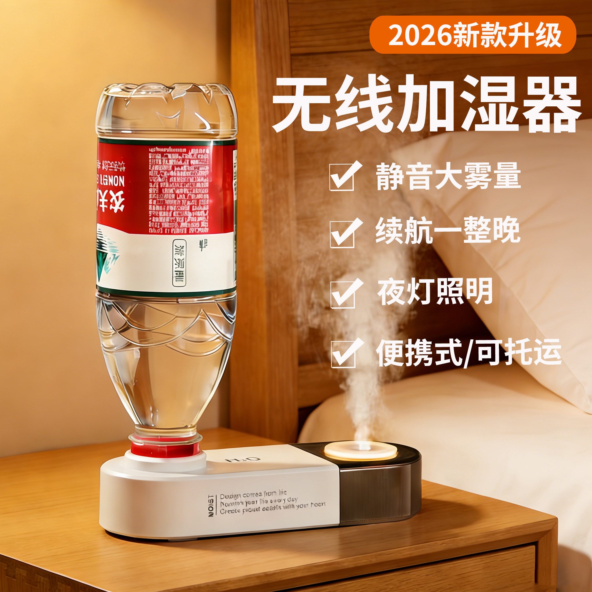 加湿器小型便携式旅行用迷你插矿泉水瓶简易usb无线可充电款学生宿舍办公室桌面工位卧室家用静音空气不插电
