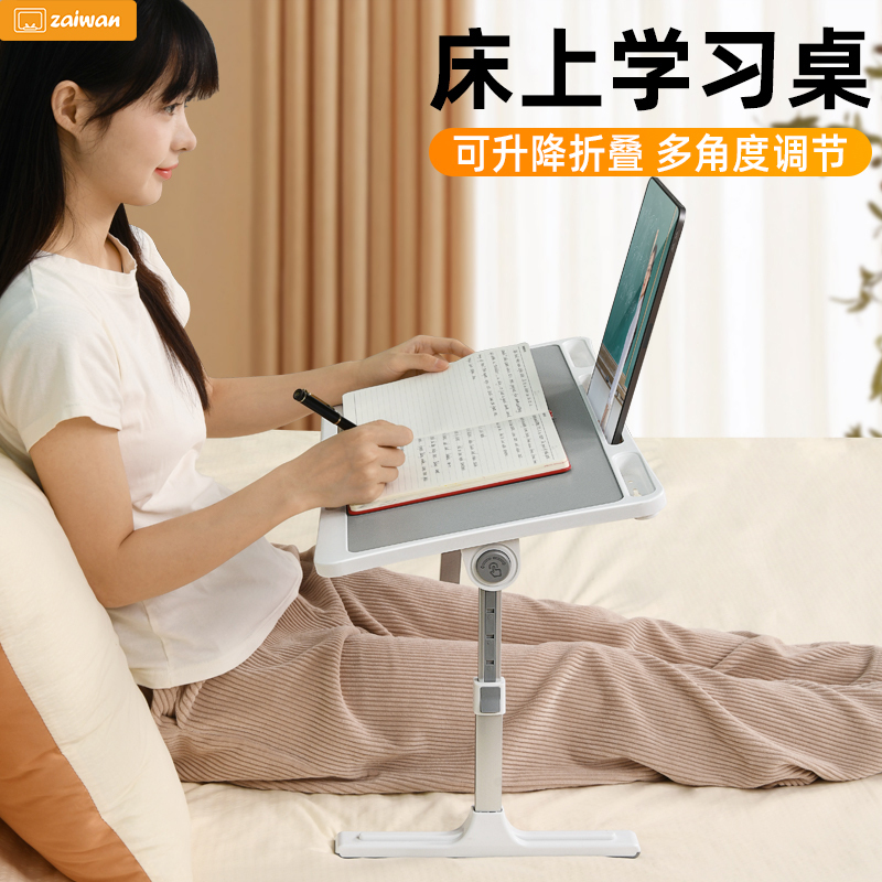 【可升降床上桌】宿舍办公小桌板