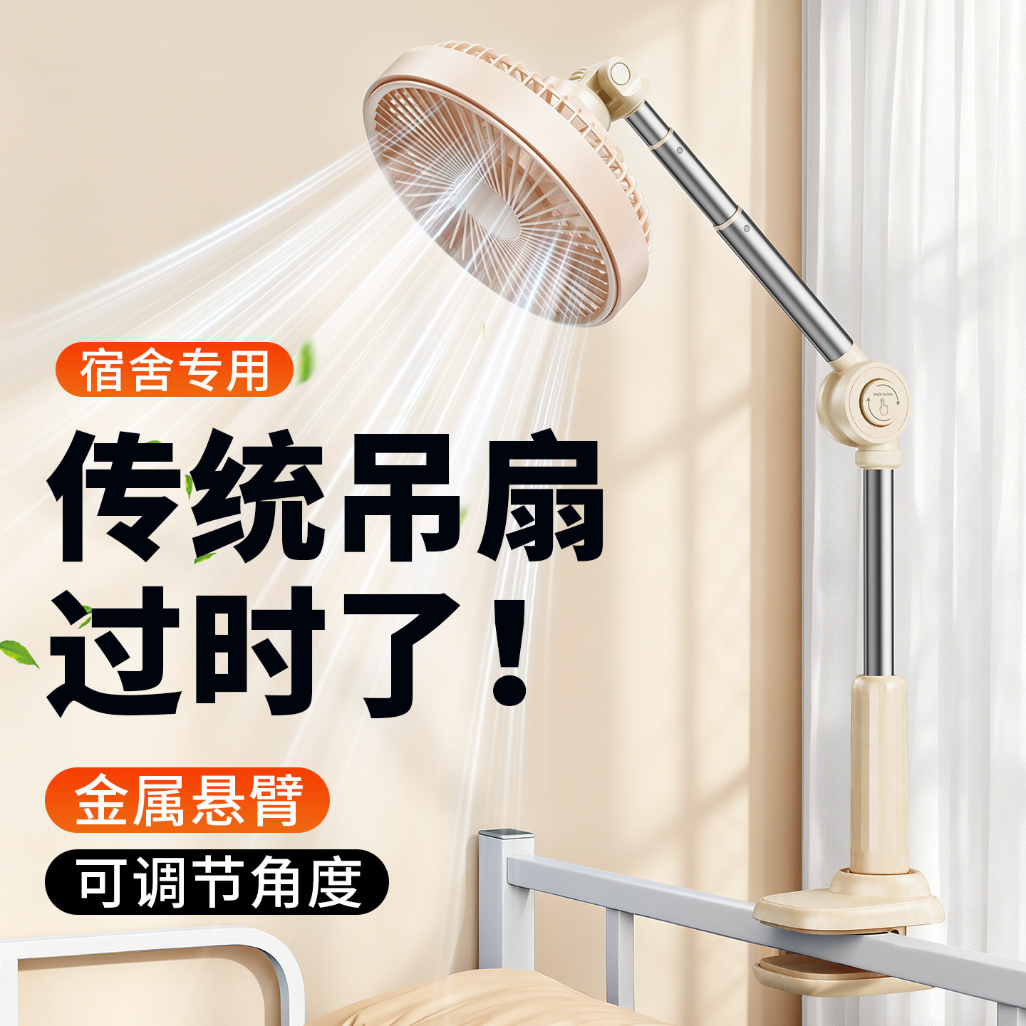 可夹式宿舍上下铺专用风扇小型学生充电款超静音大风力夹子工位办公室台式桌面电扇家用床头床上夹扇2026新款
