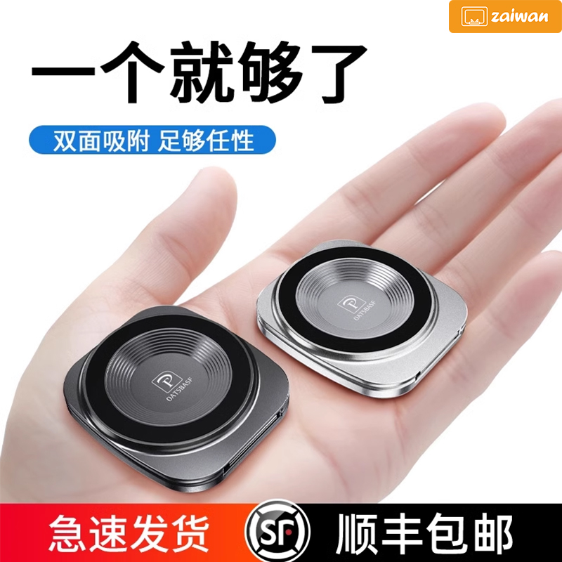 zaiwan双面磁吸手机支架magsafe桌面直播视频拍摄专用旅行背贴自拍固定神器多功能折叠便携新款车载支撑架子