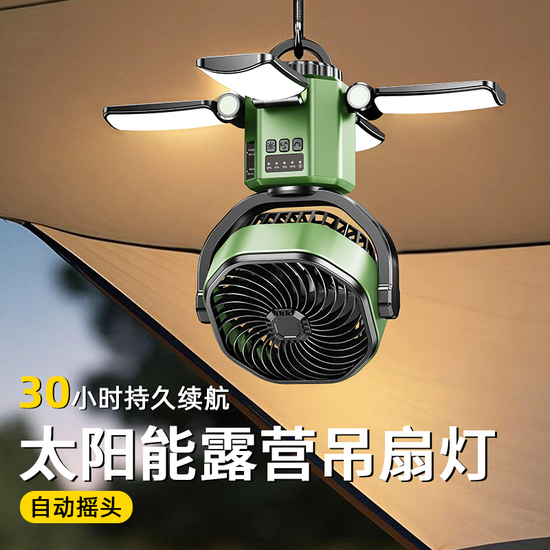 太阳能夜市摆地摊专用led灯超亮