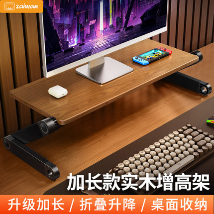 实木电脑增高架显示器屏置物架办公桌面收纳台式底座垫高木板支架