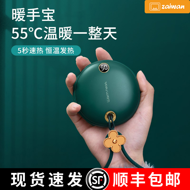 【双面发热】暖手宝冬季保暖神器