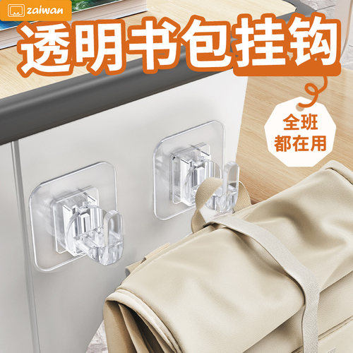 书包挂钩学生课桌侧边专用透明