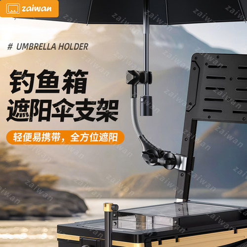 钓鱼专用遮阳伞支架雨伞固定器